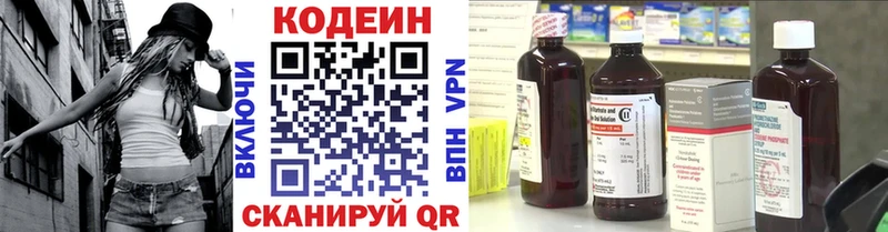 Кодеин Purple Drank ссылка на мегу как зайти Дубна