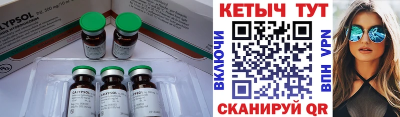КЕТАМИН VHQ Дубна