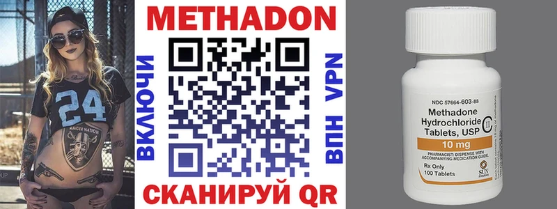 МЕТАДОН белоснежный Дубна