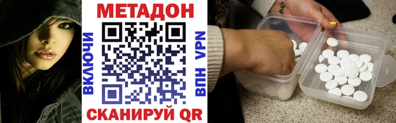 МЕТАДОН methadone  Дубна 