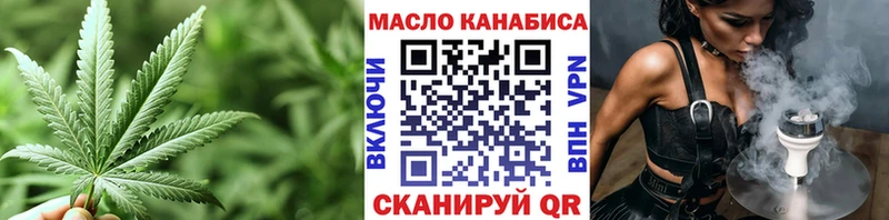 площадка формула  Дубна  Дистиллят ТГК гашишное масло  где найти  